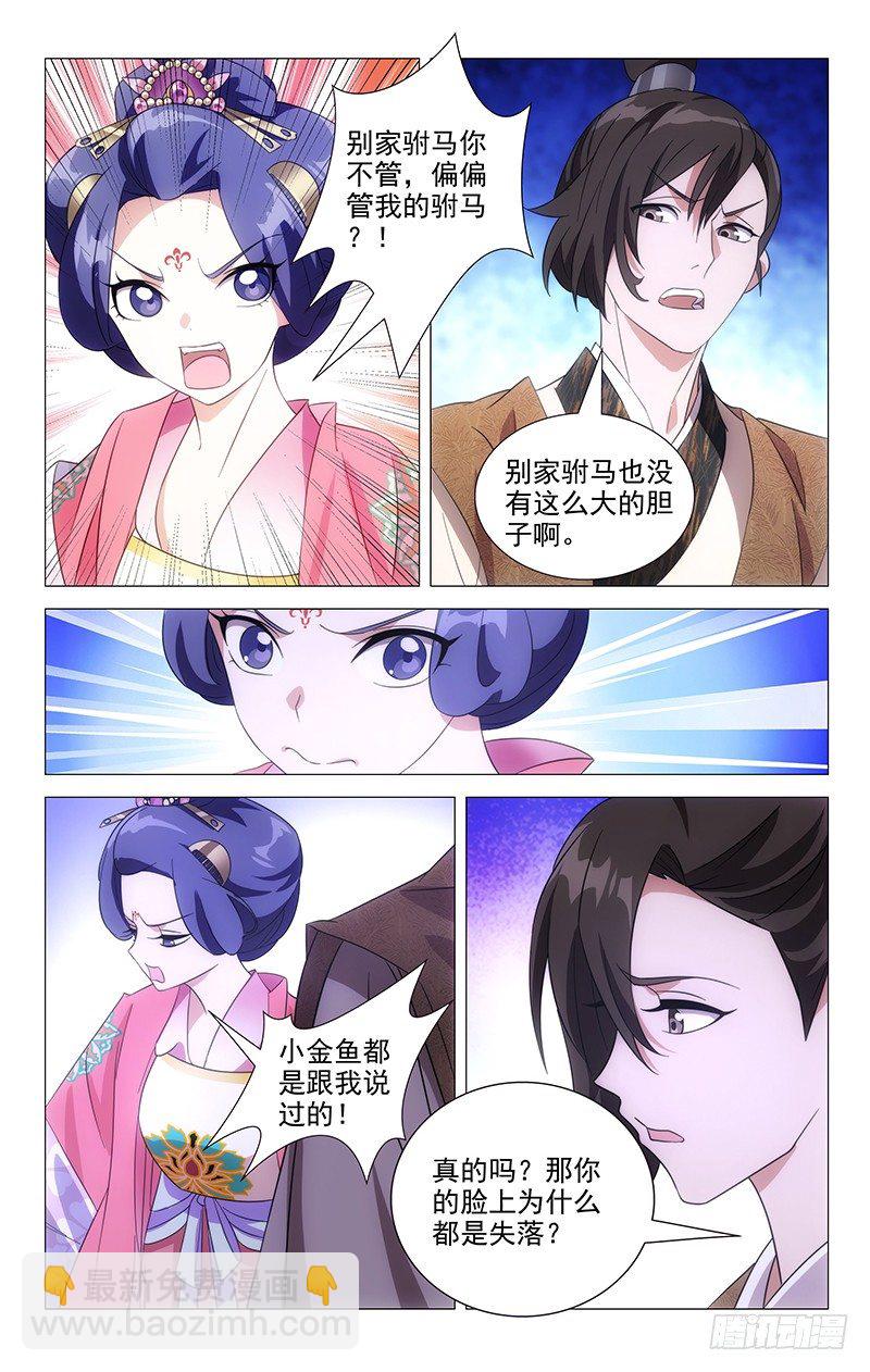 044我心之苦何人解-第44话