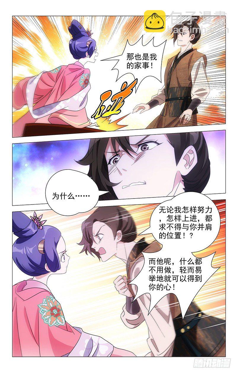 044我心之苦何人解-第44话