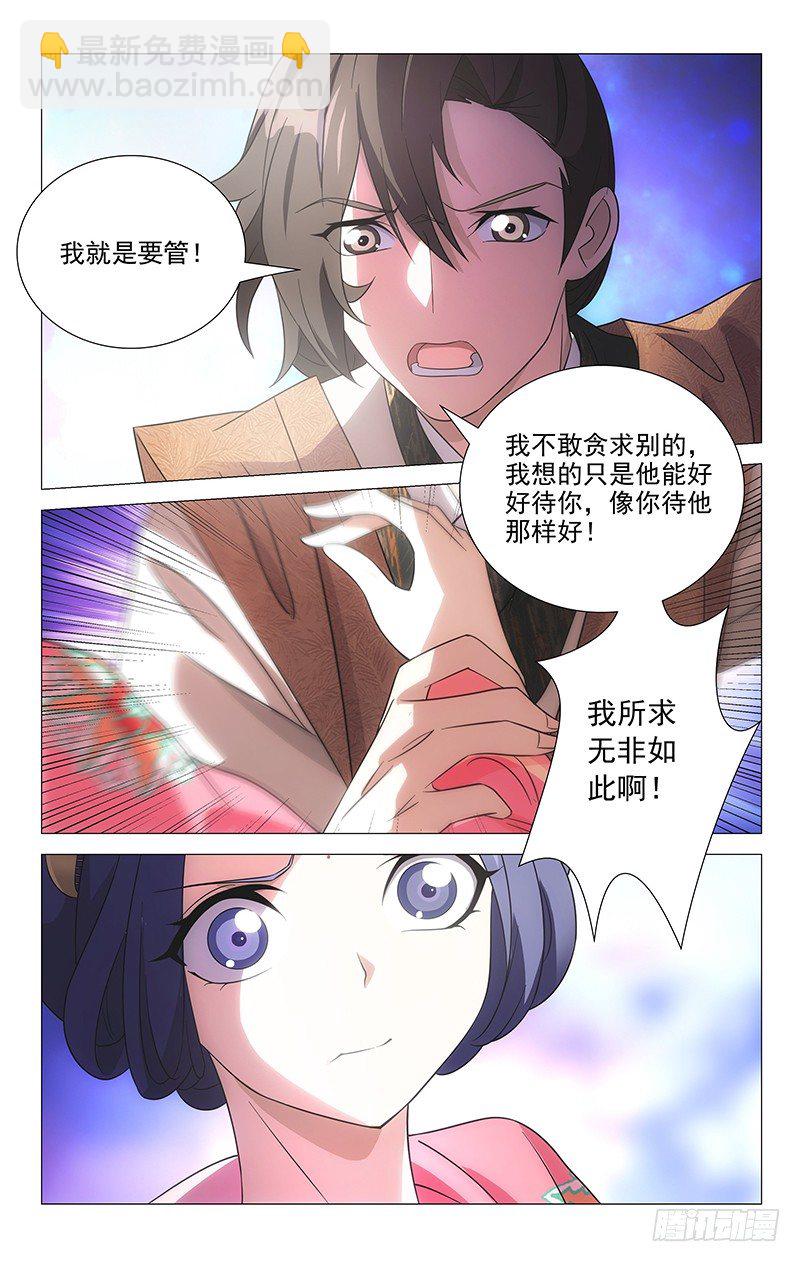 044我心之苦何人解-第44话