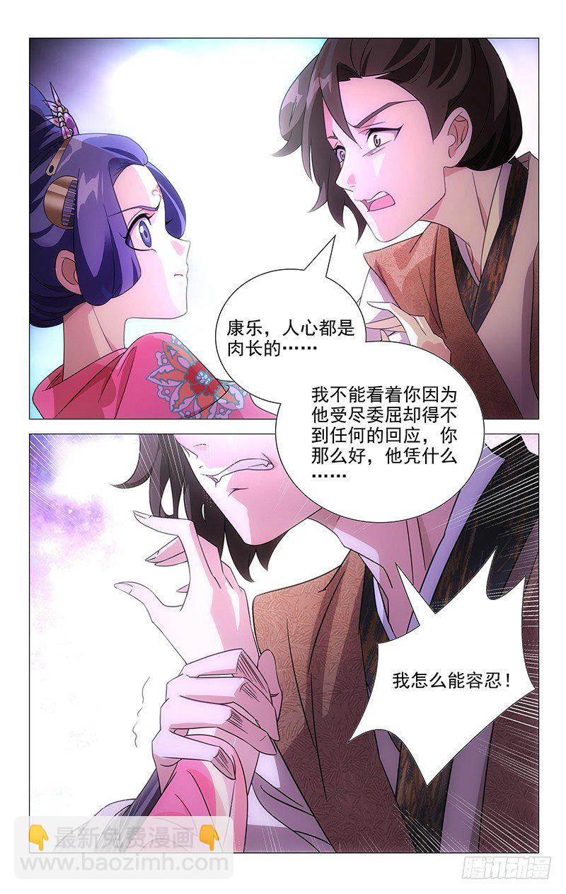 044我心之苦何人解-第44话