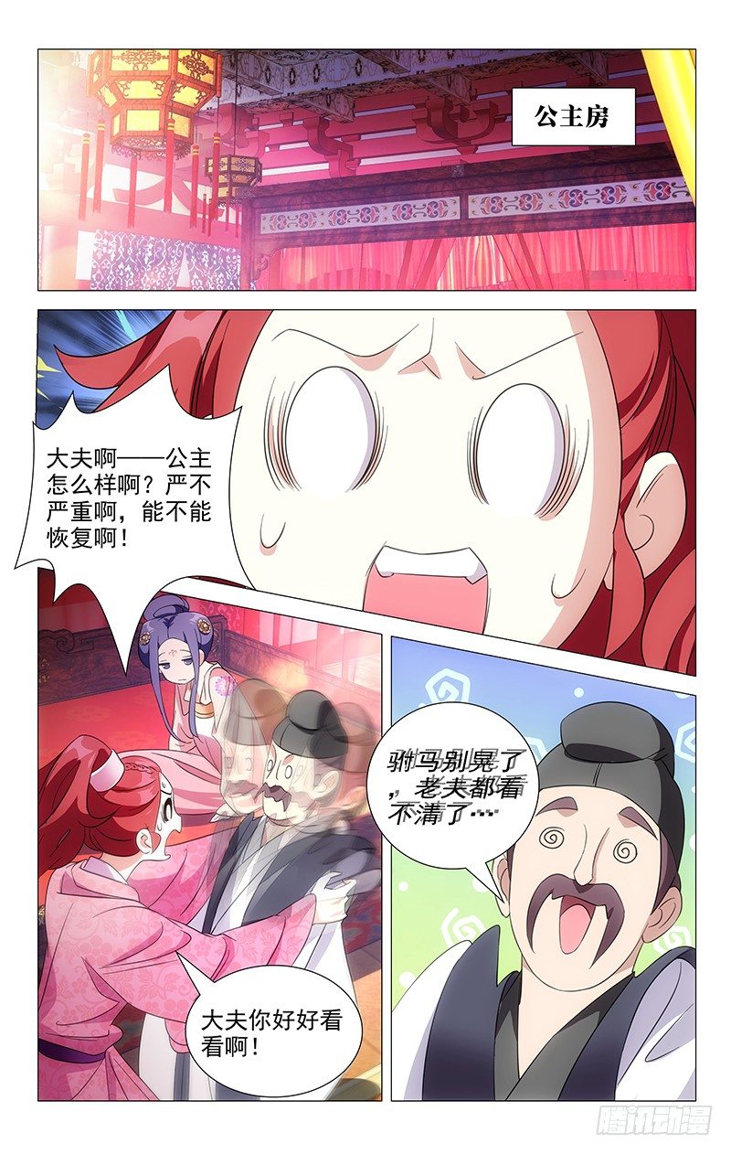 046自己媳妇自己疼-第46话