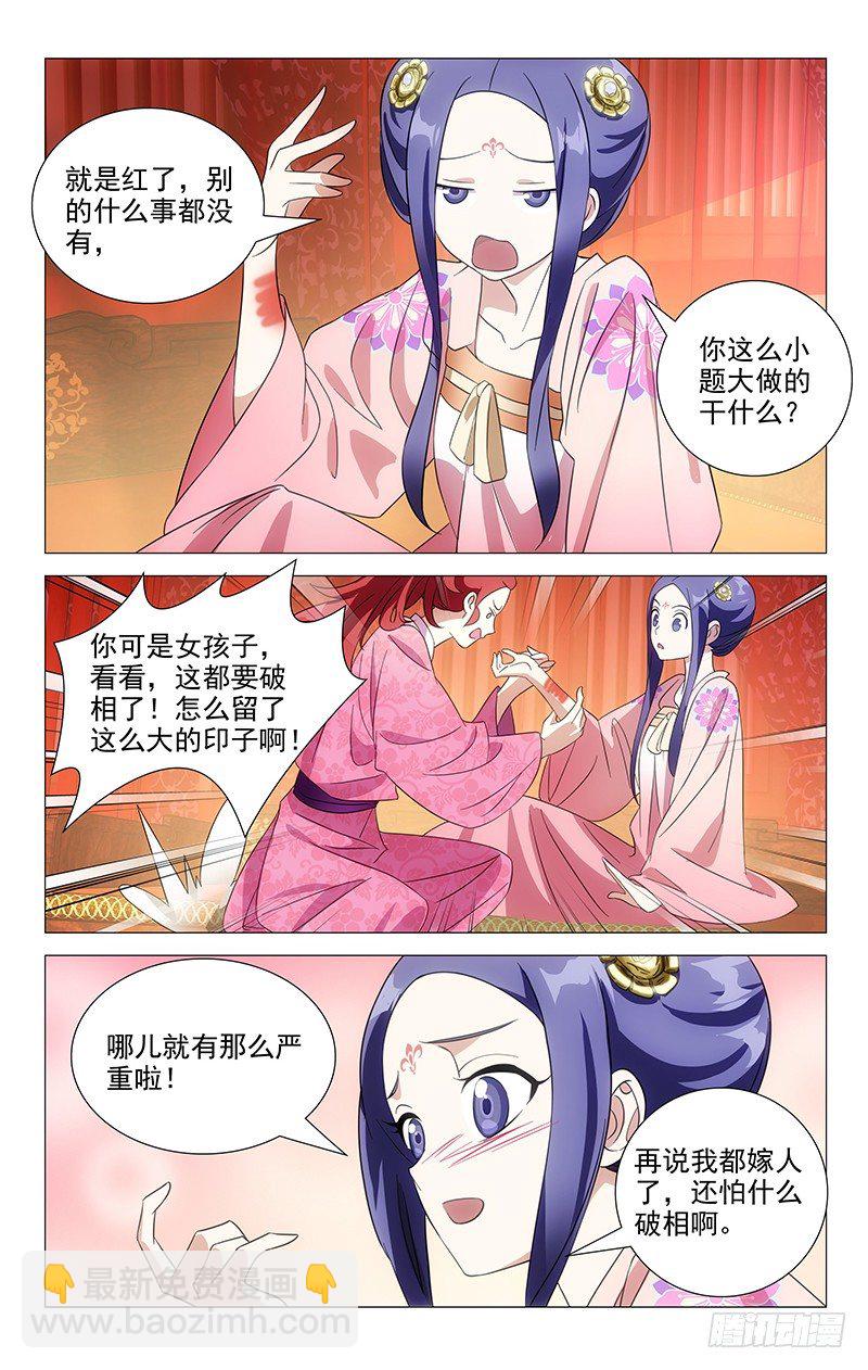 046自己媳妇自己疼-第46话