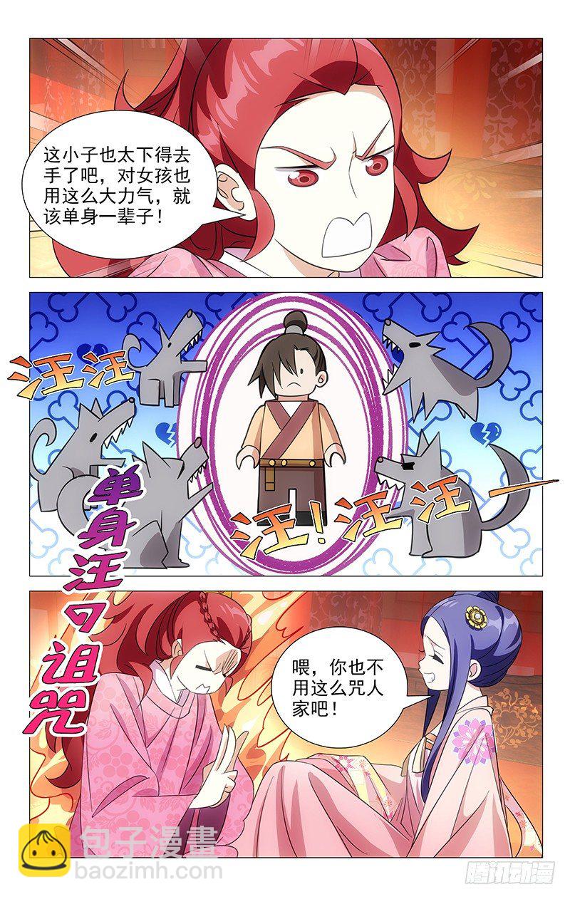 046自己媳妇自己疼-第46话