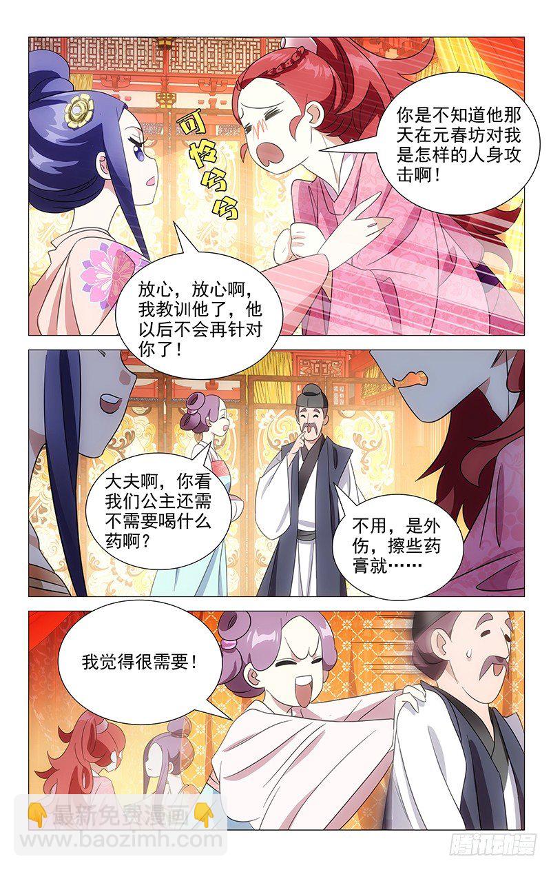 046自己媳妇自己疼-第46话