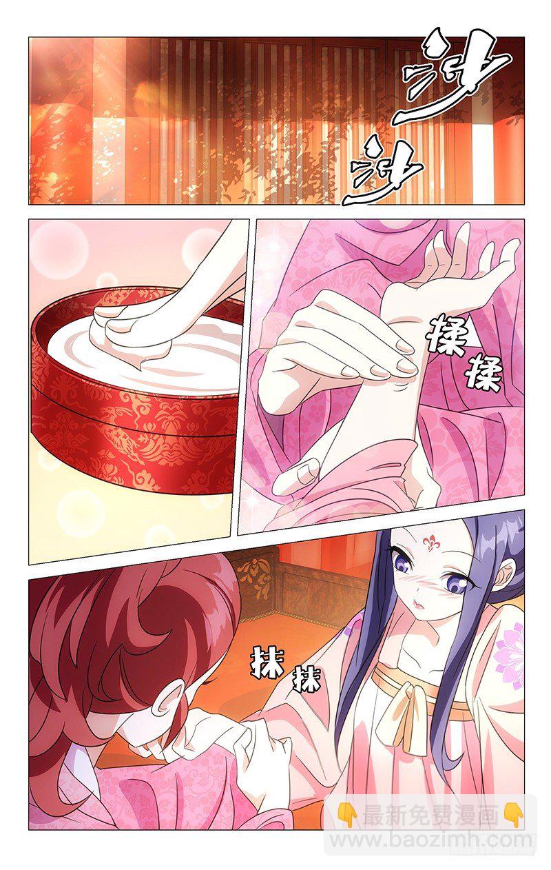 046自己媳妇自己疼-第46话