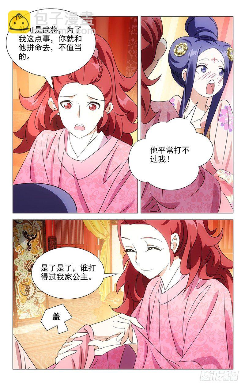 046自己媳妇自己疼-第46话
