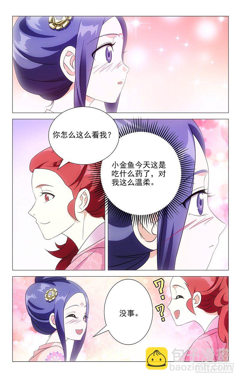 046自己媳妇自己疼-第46话