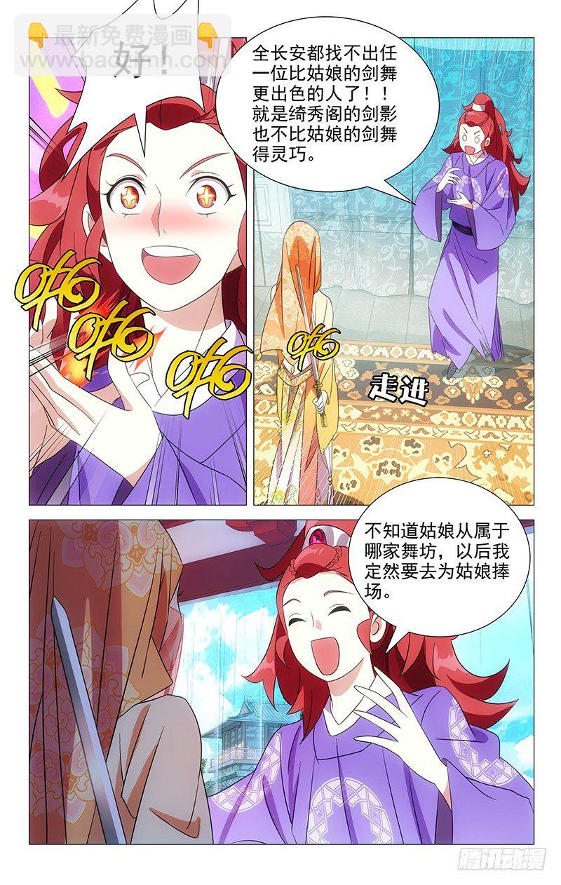 048蒙面女侠请饶命-第48话