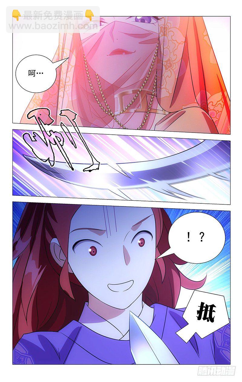 048蒙面女侠请饶命-第48话