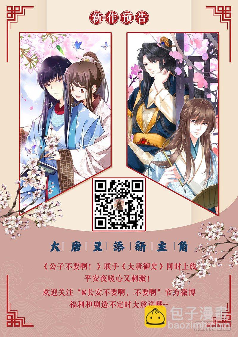 048蒙面女侠请饶命-第48话