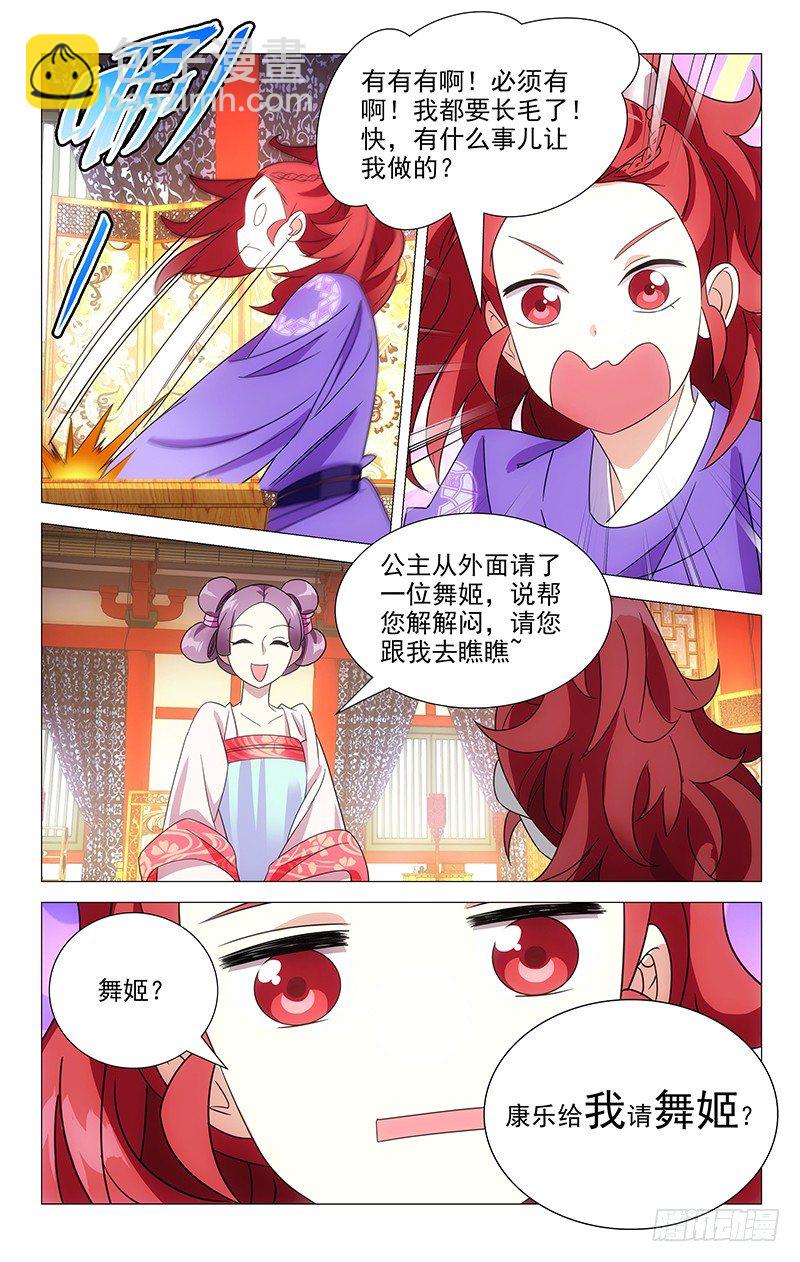 048蒙面女侠请饶命-第48话