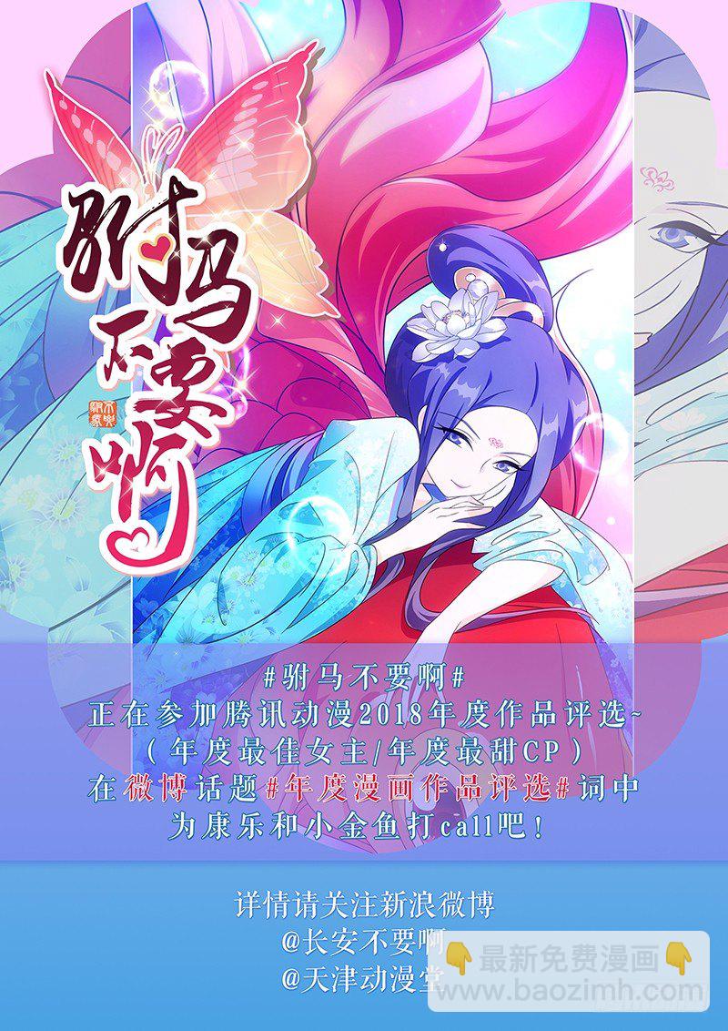 050司空府又出大事-第50话
