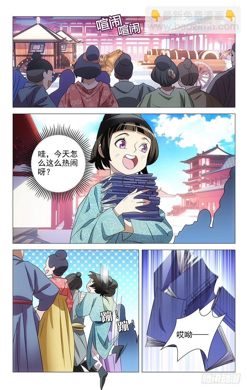 050司空府又出大事-第50话