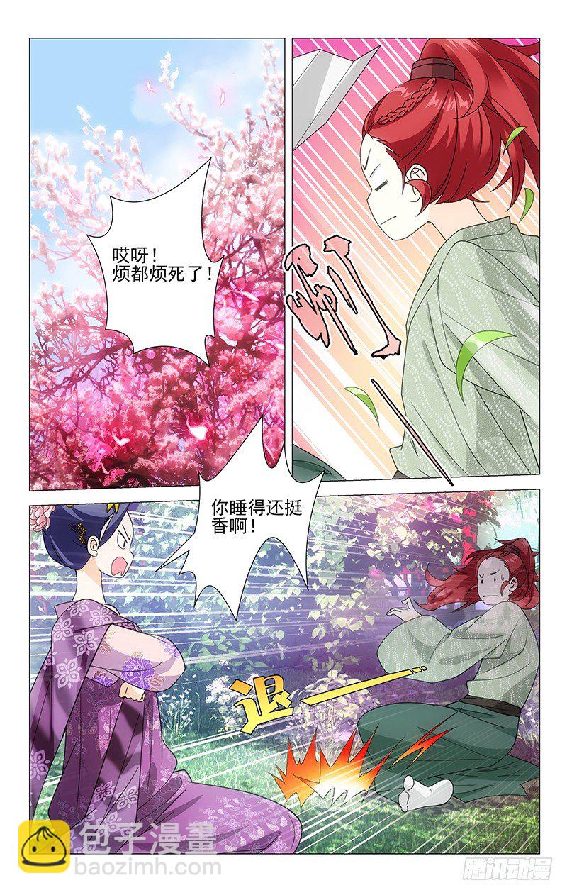 006驸马卖身换自由-第6话