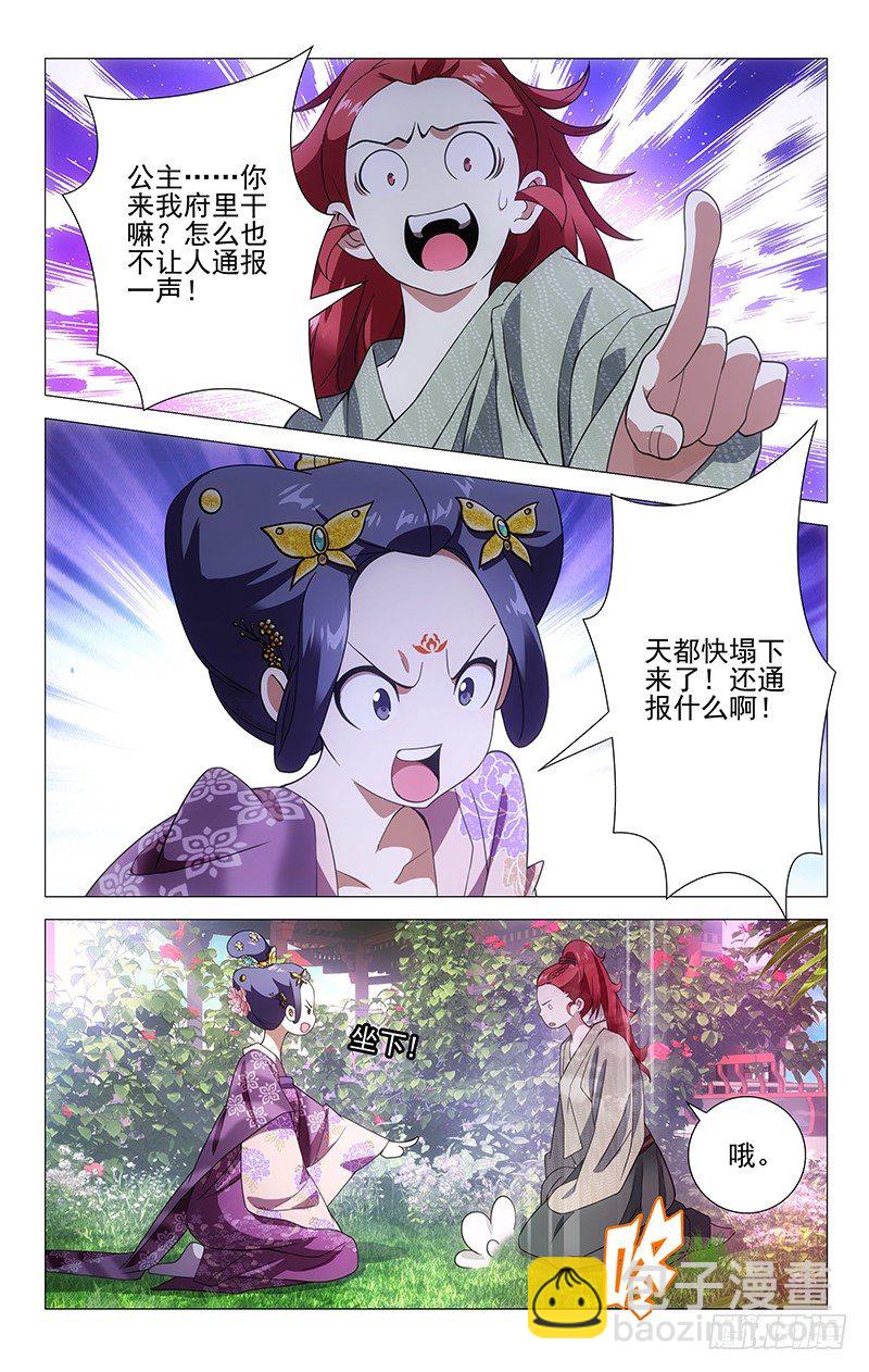 006驸马卖身换自由-第6话