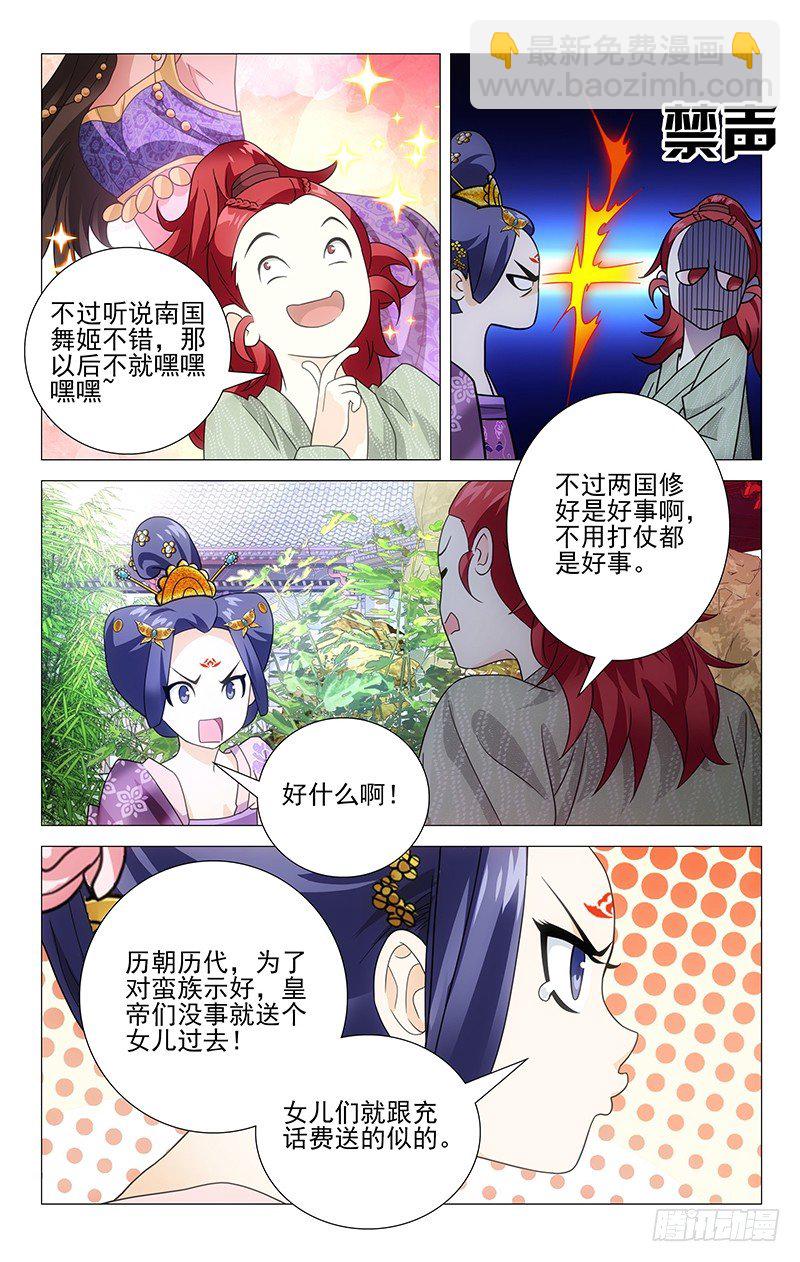 006驸马卖身换自由-第6话