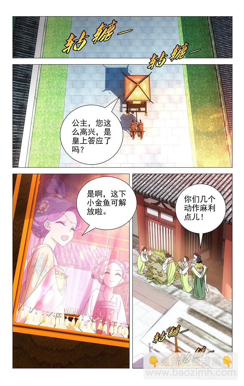 052女之耽兮不可说-第52话