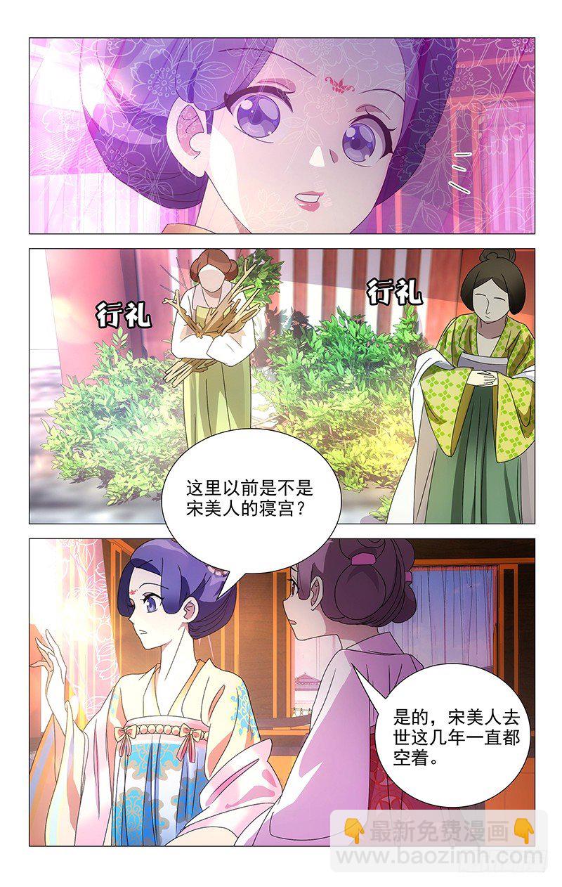 052女之耽兮不可说-第52话