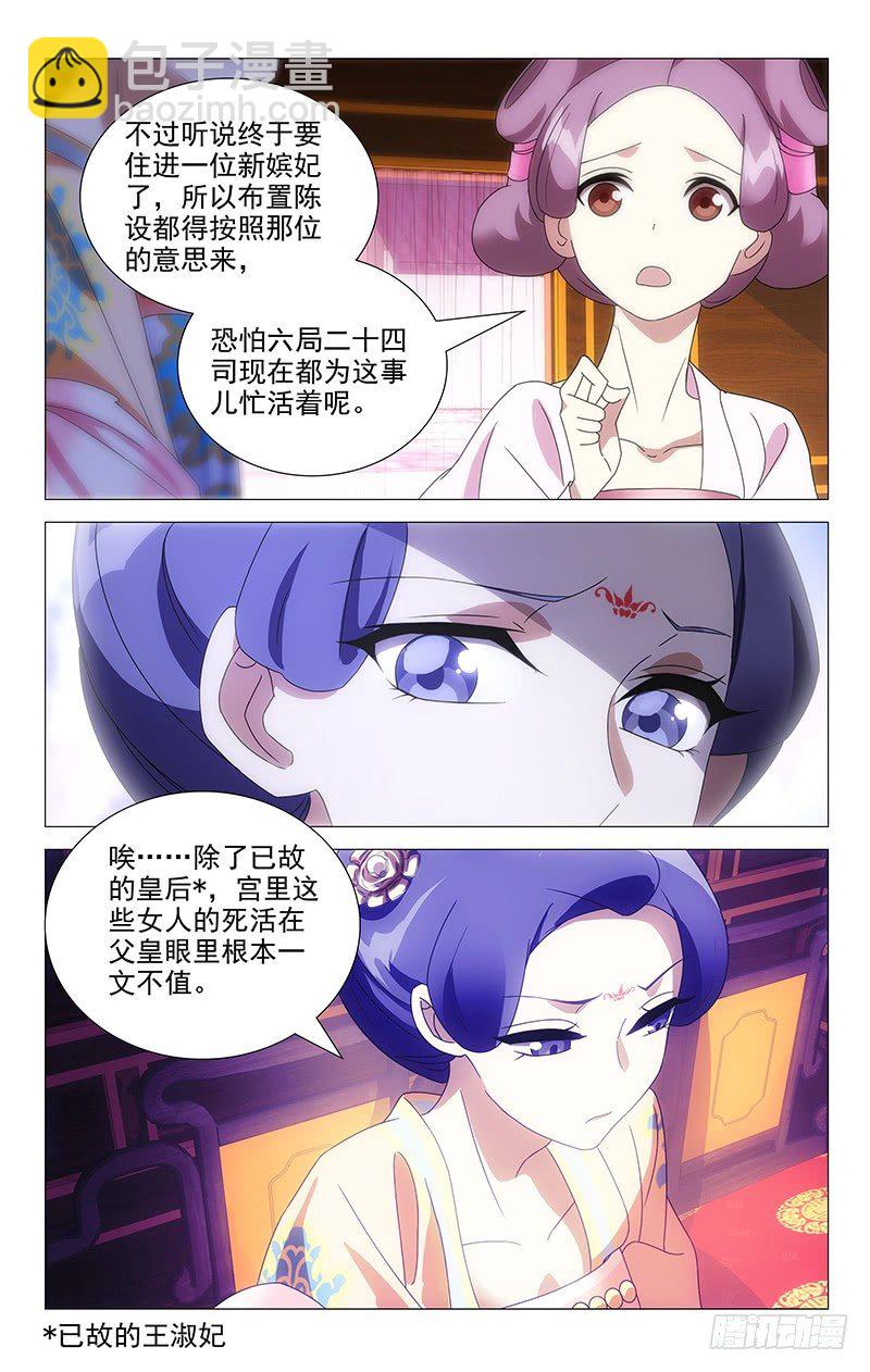 052女之耽兮不可说-第52话
