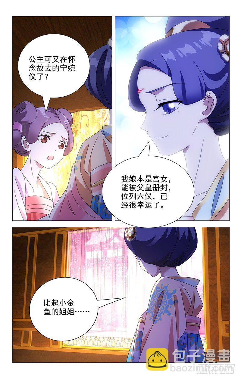 052女之耽兮不可说-第52话
