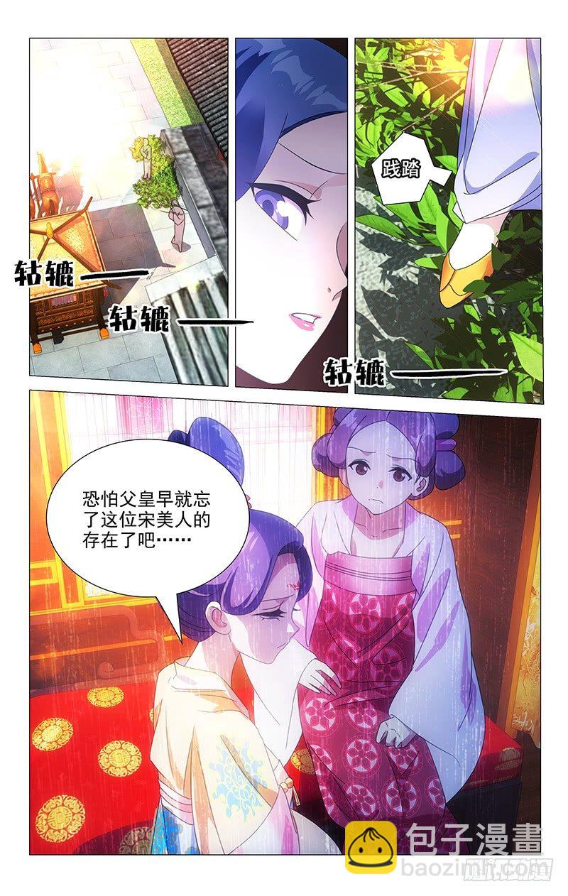 052女之耽兮不可说-第52话