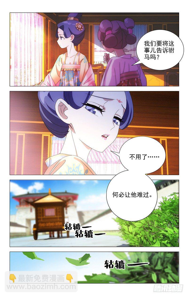 052女之耽兮不可说-第52话