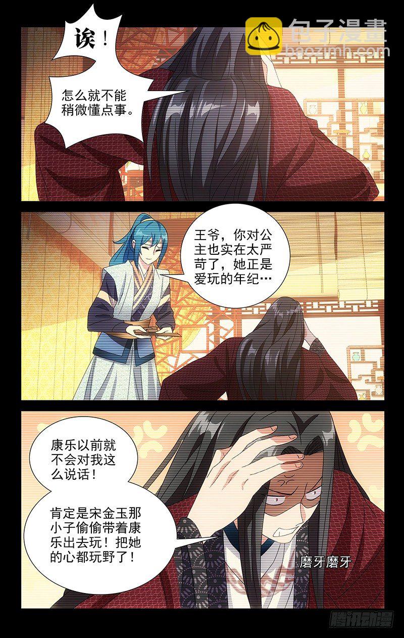 056诚哥哥最讨厌了-第56话