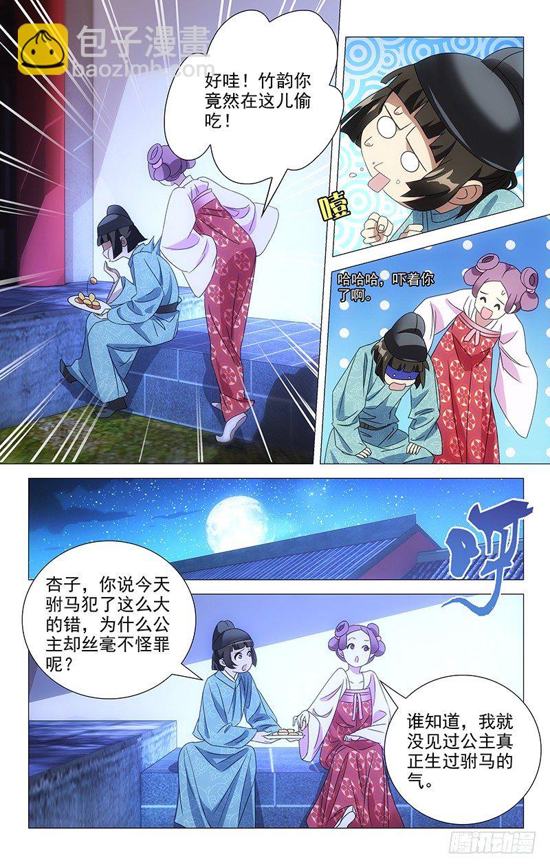 056诚哥哥最讨厌了-第56话