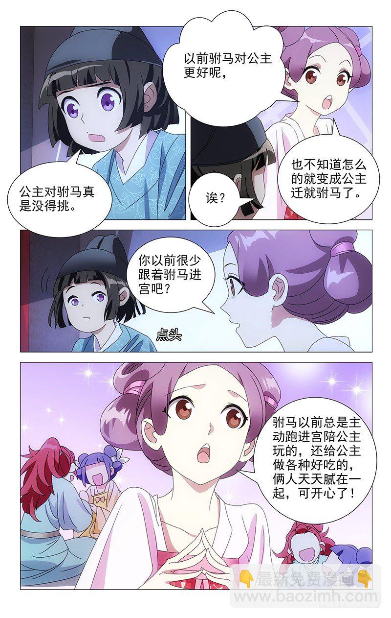 056诚哥哥最讨厌了-第56话
