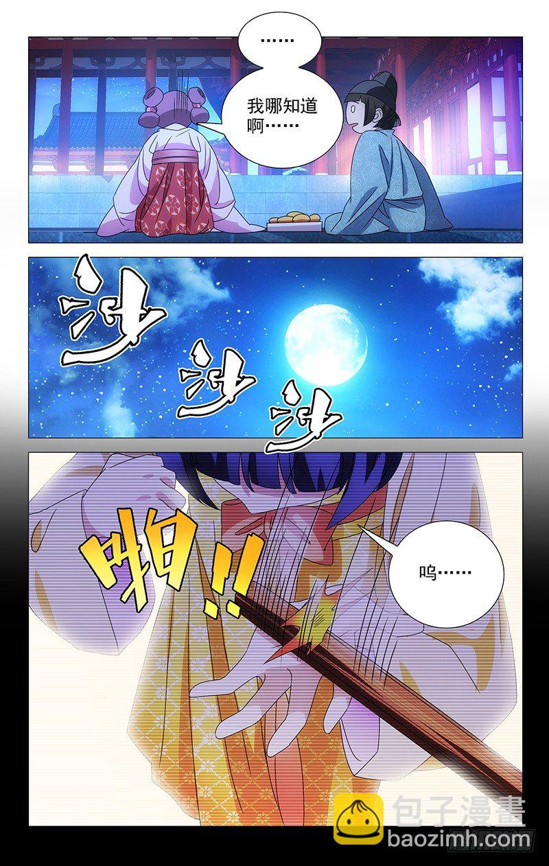 056诚哥哥最讨厌了-第56话