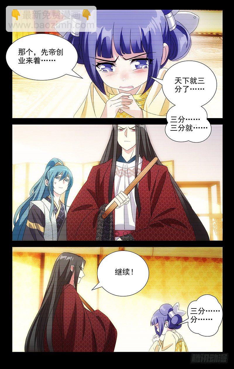 056诚哥哥最讨厌了-第56话