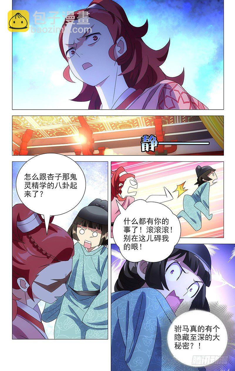 058宋厨子的小心机-第58话