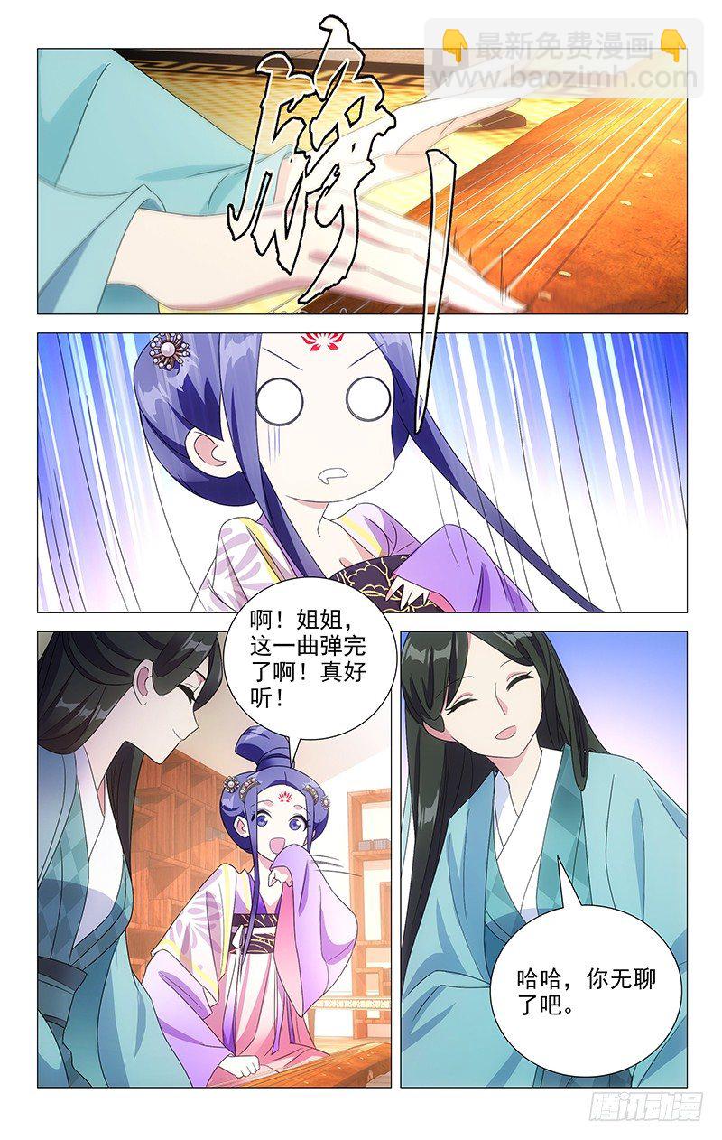 058宋厨子的小心机-第58话