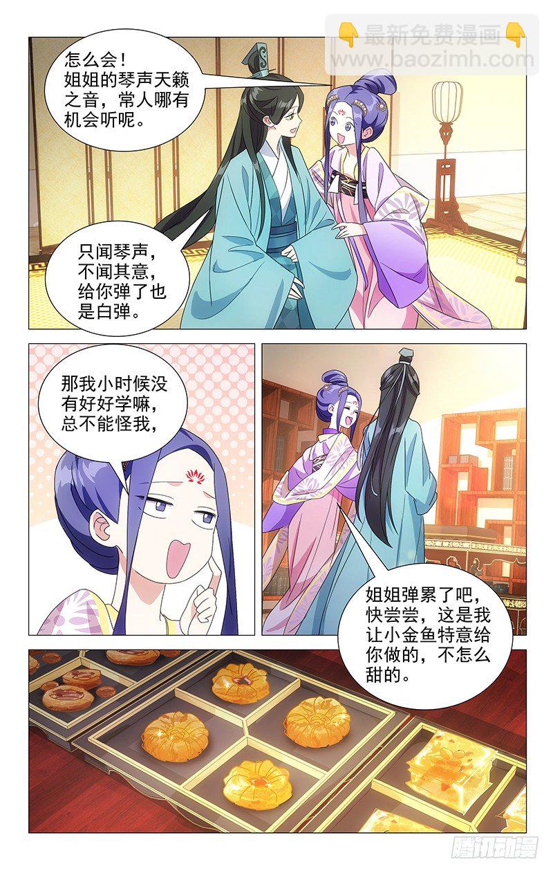 058宋厨子的小心机-第58话