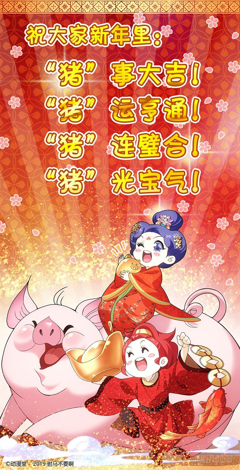 060自古一物降一物-第60话