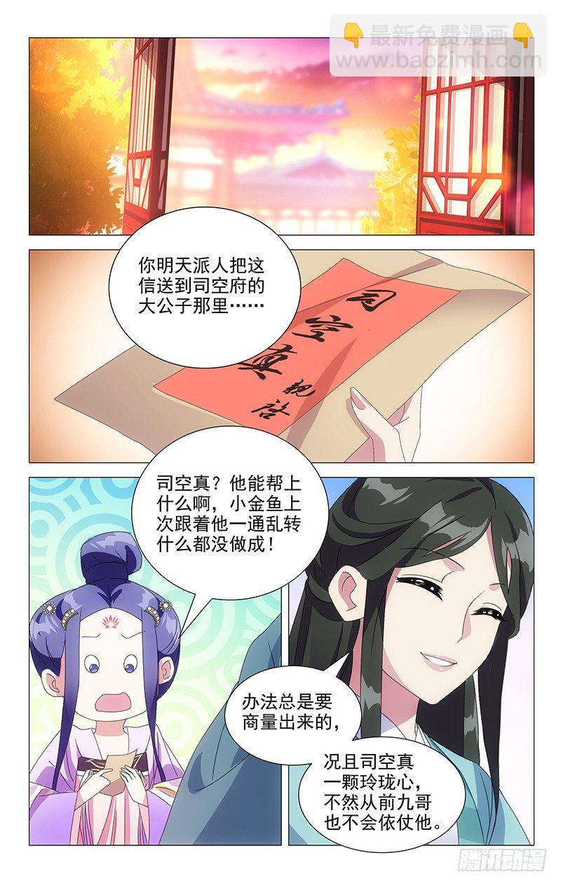 060自古一物降一物-第60话