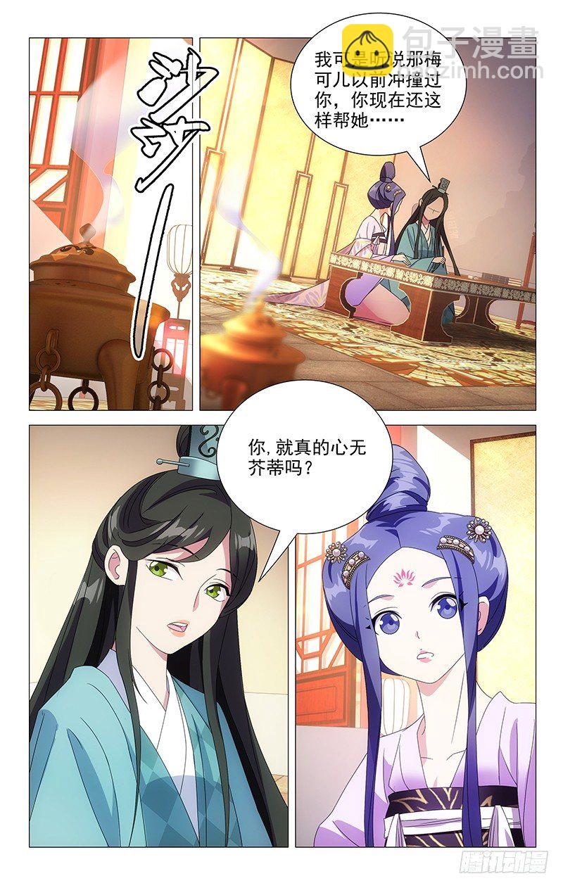 060自古一物降一物-第60话