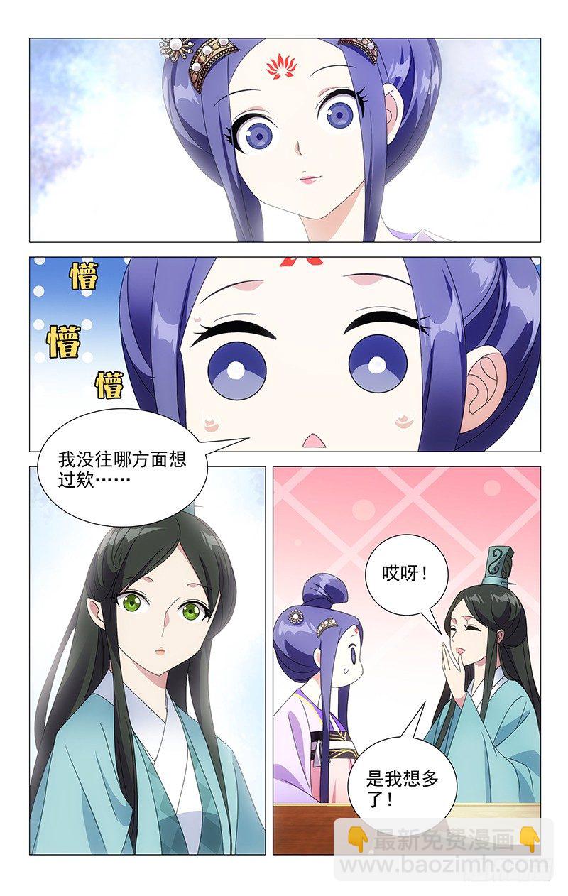 060自古一物降一物-第60话