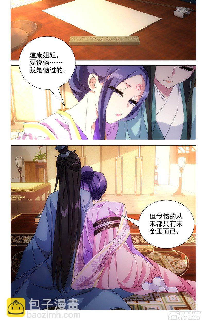 060自古一物降一物-第60话
