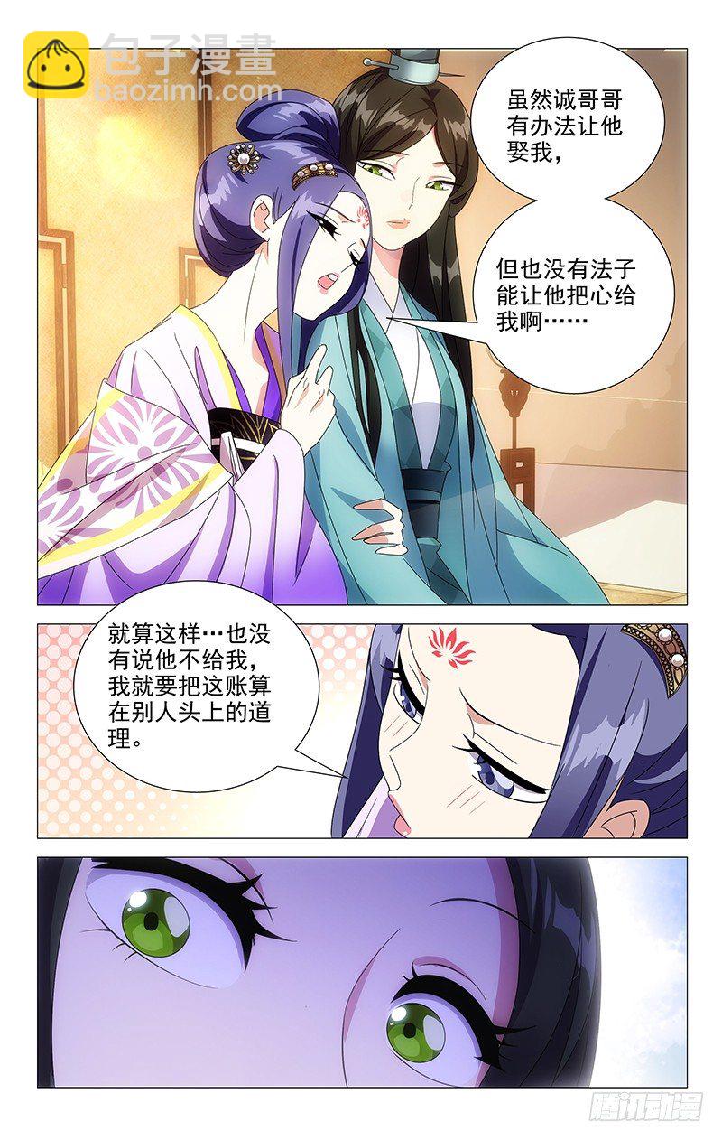 060自古一物降一物-第60话