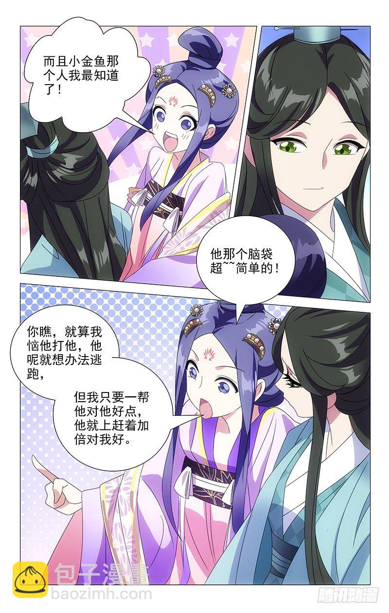 060自古一物降一物-第60话