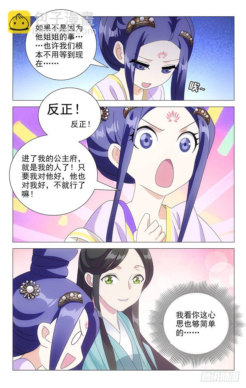 060自古一物降一物-第60话