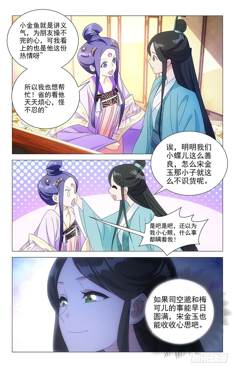 060自古一物降一物-第60话