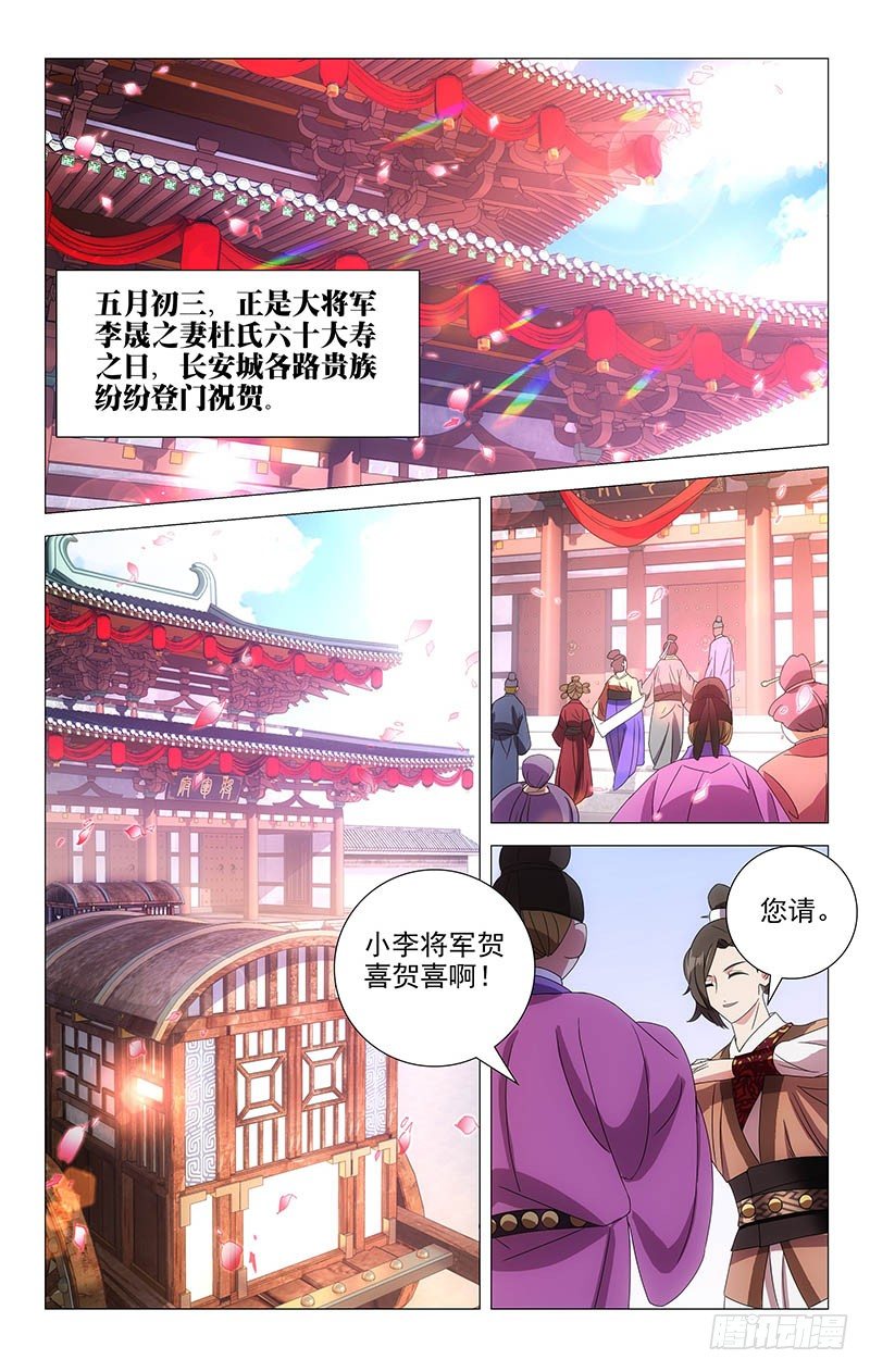 062情敌相见眼红红-第62话