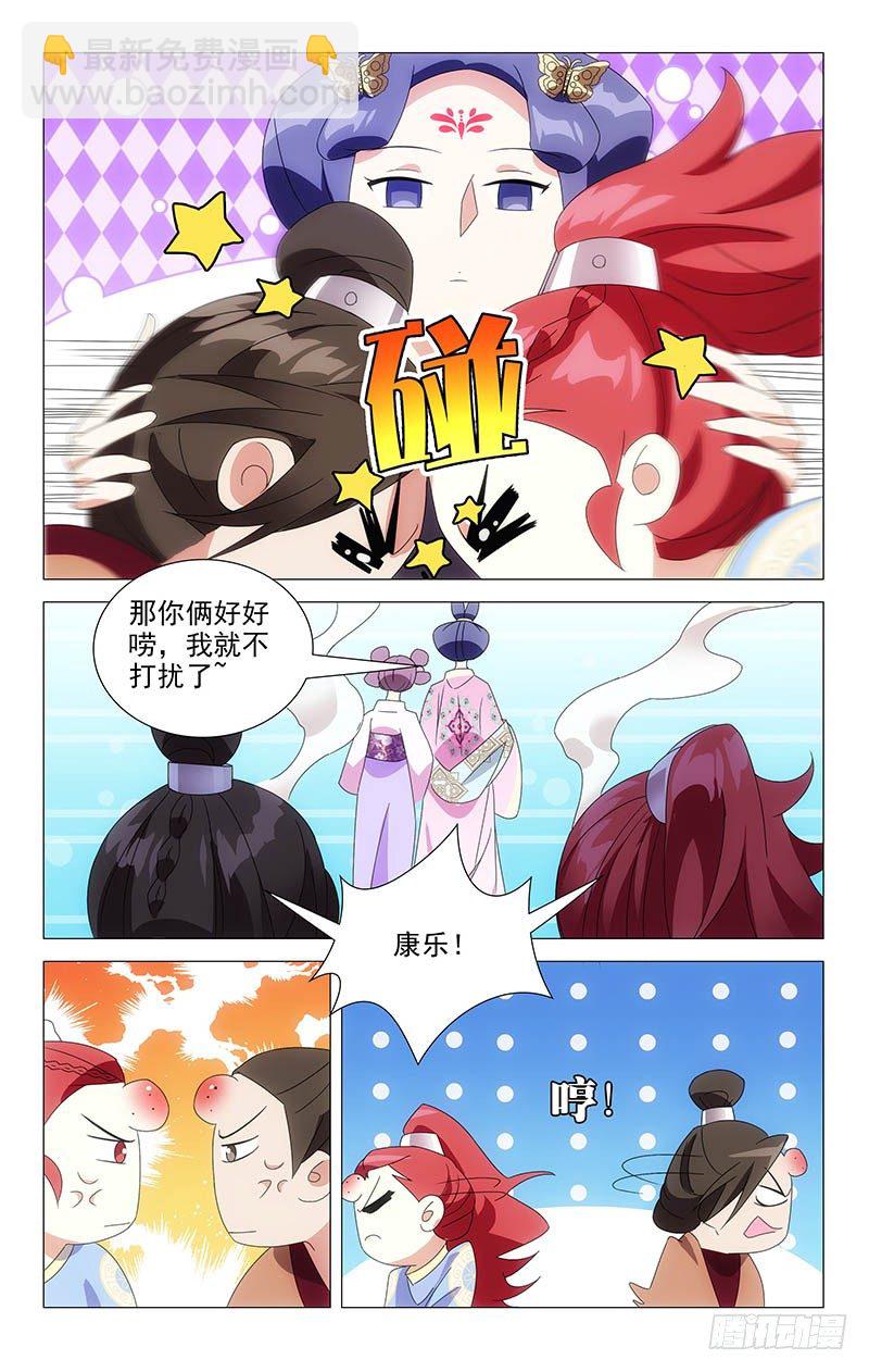 062情敌相见眼红红-第62话