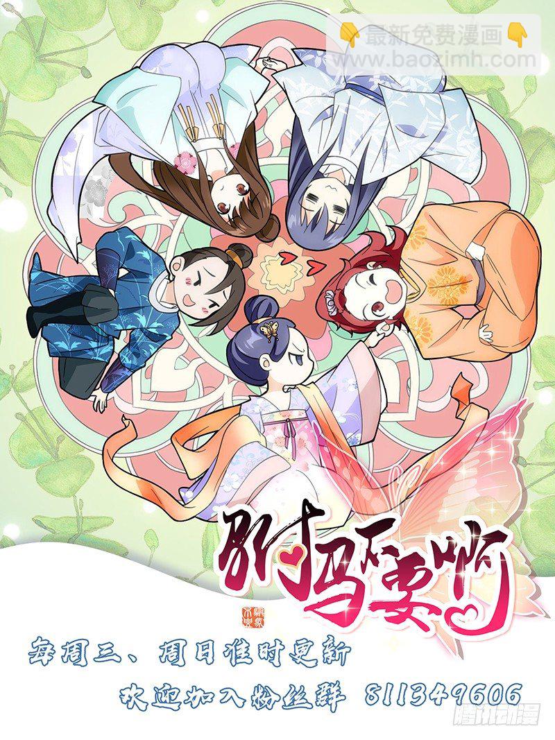 062情敌相见眼红红-第62话