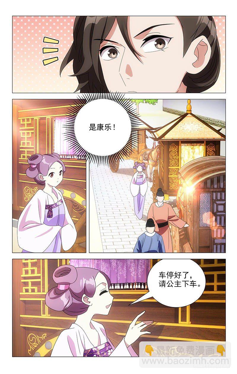 062情敌相见眼红红-第62话