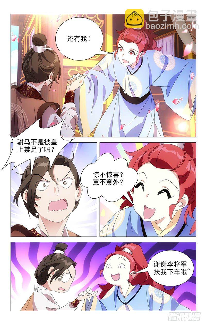 062情敌相见眼红红-第62话