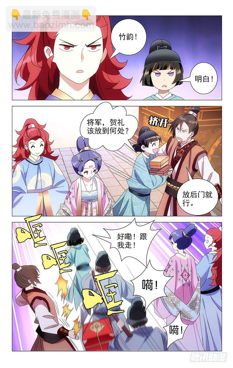 062情敌相见眼红红-第62话