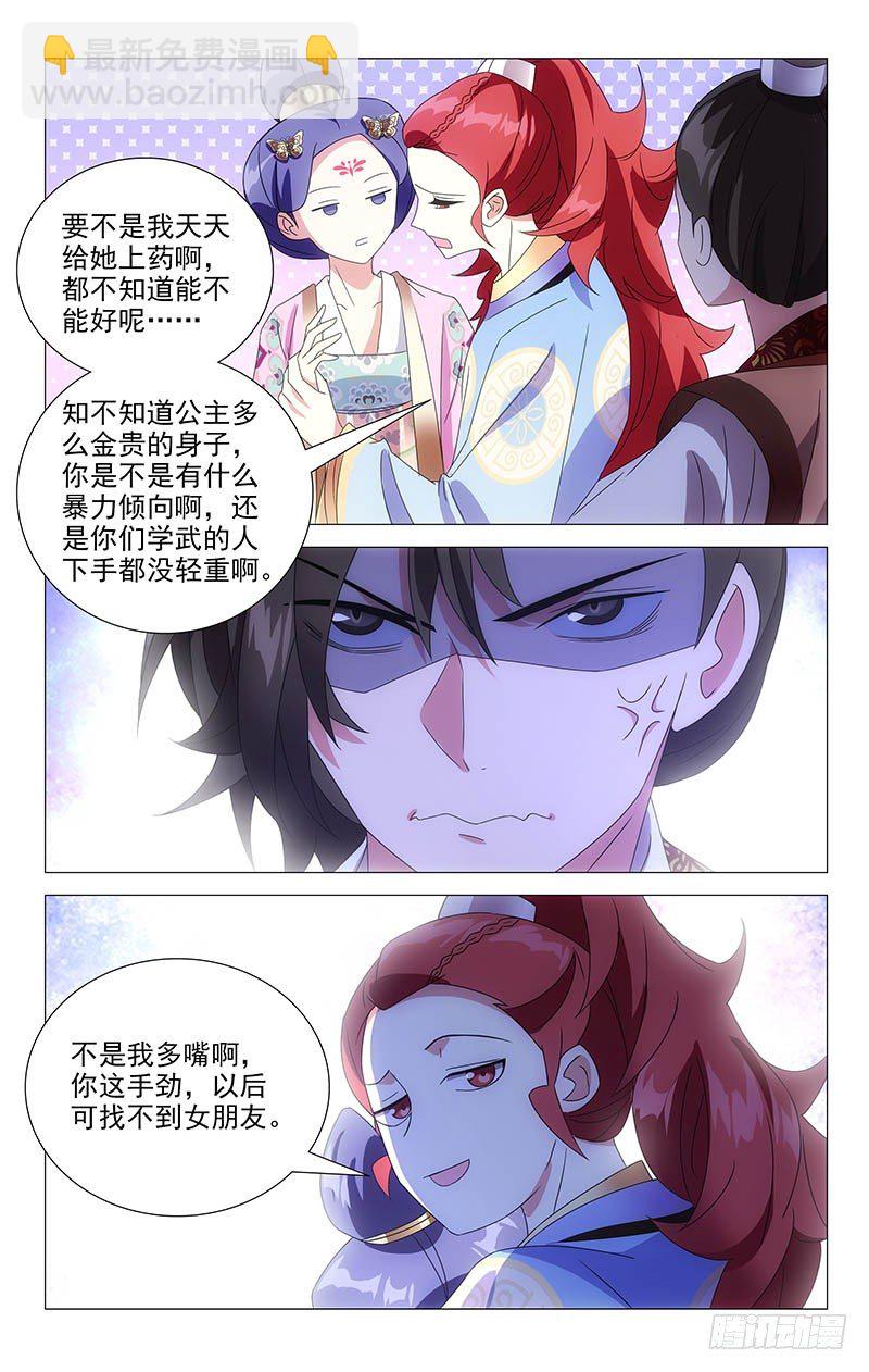 062情敌相见眼红红-第62话